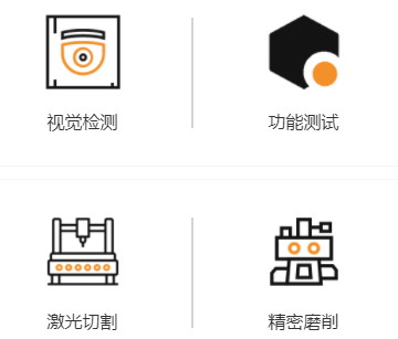 如何找到可靠的視覺檢測廠家？